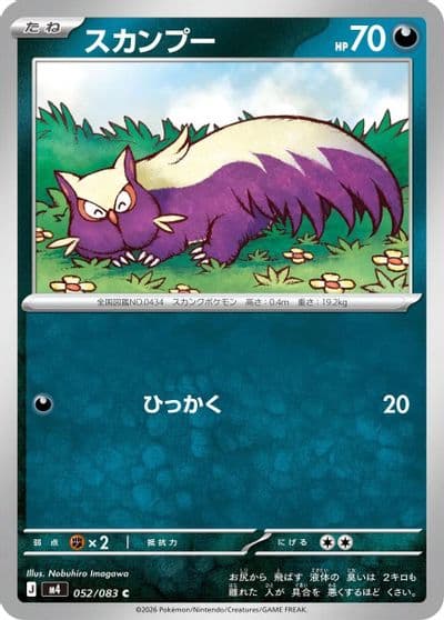 Stunky M4: Ninja Spinner Pokemon card