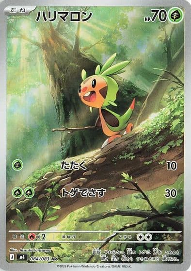Chespin M4: Ninja Spinner Pokemon card
