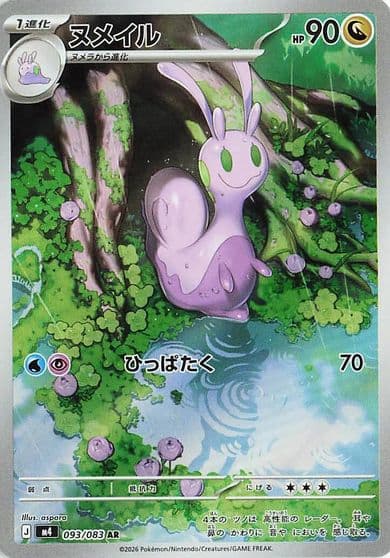 Sliggoo M4: Ninja Spinner Pokemon card