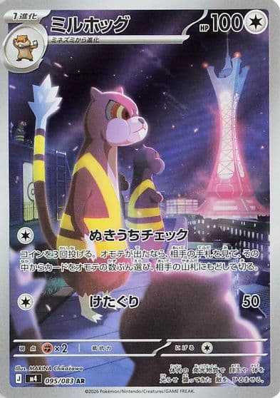 Watchog M4: Ninja Spinner Pokemon card