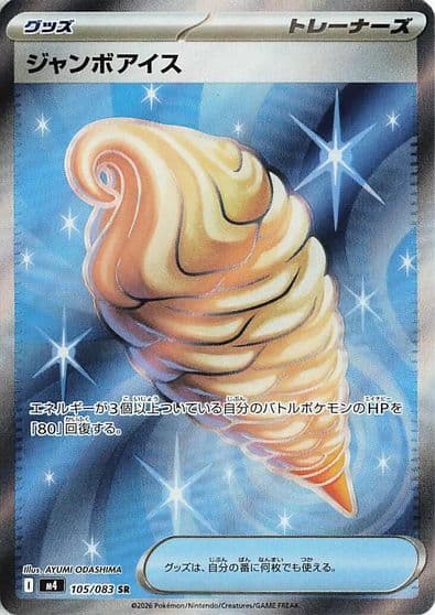 Jumbo Ice Cream M4: Ninja Spinner Pokemon card