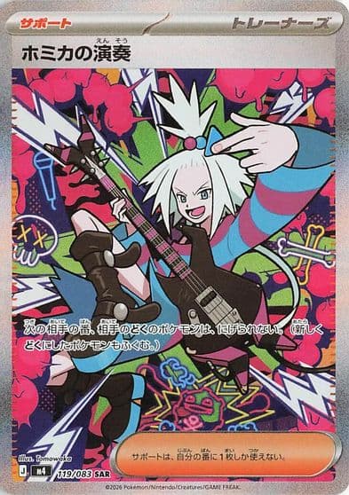 Roxie's Performance M4: Ninja Spinner Pokemon card