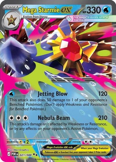 Mega Starmie ex ME03: Perfect Order Pokemon card