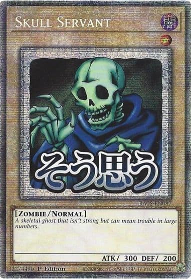 Skull Servant Starlight Rare Rarity Collection 5 Yu-Gi-Oh! card