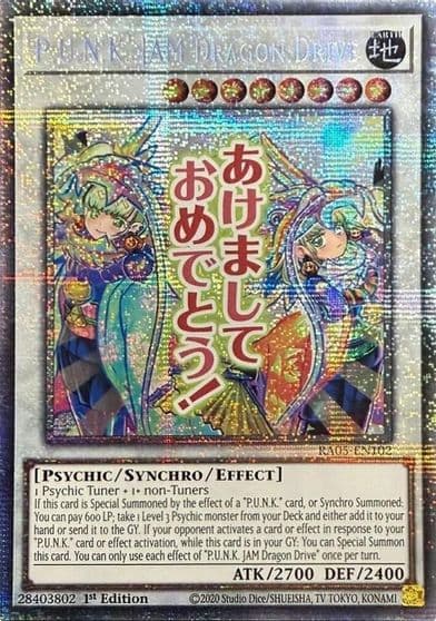 PUNK JAM Dragon Drive Starlight Rare Rarity Collection 5 Yu-Gi-Oh! card