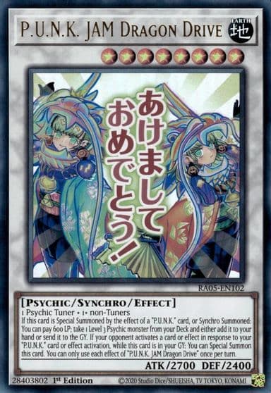 PUNK JAM Dragon Drive Rarity Collection 5 Yu-Gi-Oh! card