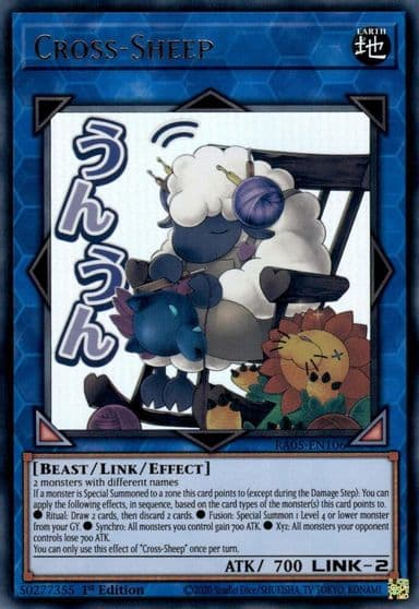 Cross Sheep Rarity Collection 5 Yu-Gi-Oh! card