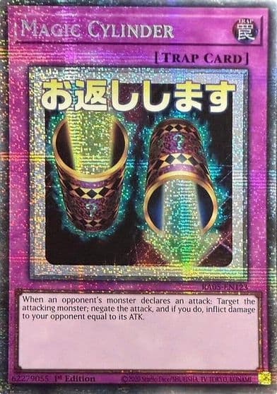 Magic Cylinder Starlight Rare Rarity Collection 5 Yu-Gi-Oh! card