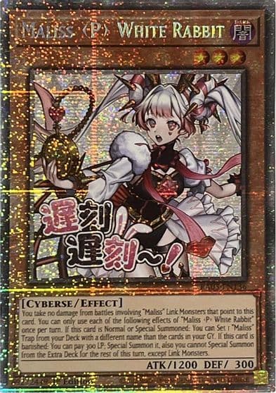 Maliss P White Rabbit Starlight Rare Rarity Collection 5 Yu-Gi-Oh! card