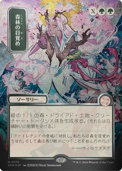 Awaken the Woods JP Alternate Art Silver Scroll Foil Secrets of Strixhaven: Mystical Archive Magic card