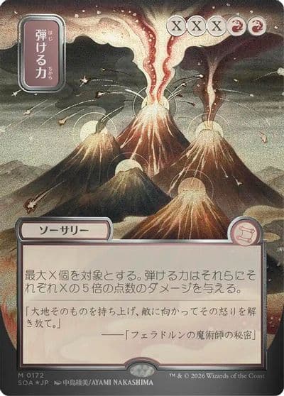 Crackle with Power JP Alternate Art Silver Scroll Foil Secrets of Strixhaven: Mystical Archive Magic card