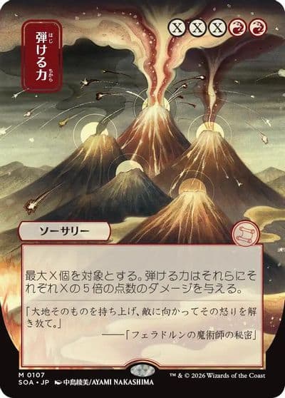 Crackle with Power JP Alternate Art Secrets of Strixhaven: Mystical Archive Magic card