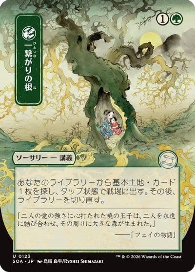 Shared Roots JP Alternate Art Secrets of Strixhaven: Mystical Archive Magic card