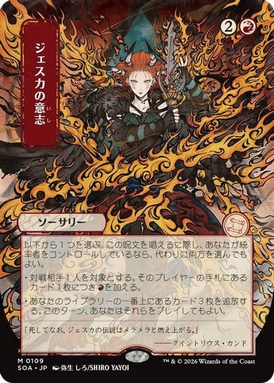 Jeskas Will JP Alternate Art Secrets of Strixhaven: Mystical Archive Magic card