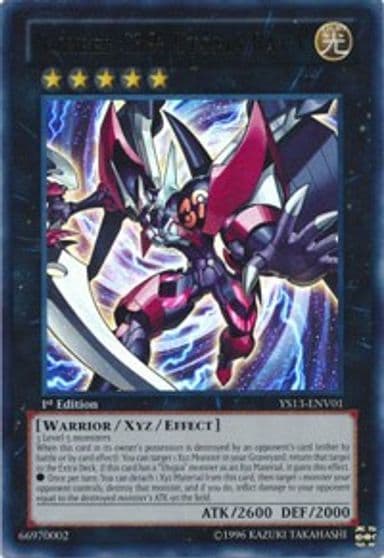 Number C39 Utopia Ray V Super Starter: V for Victory Power-Up Pack Yu-Gi-Oh! card