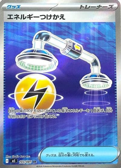 Energy Switch M5: Abyss Eye Pokemon card
