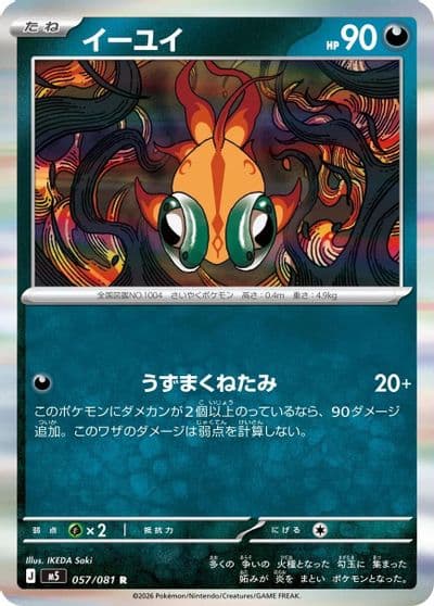 Chi Yu M5: Abyss Eye Pokemon card