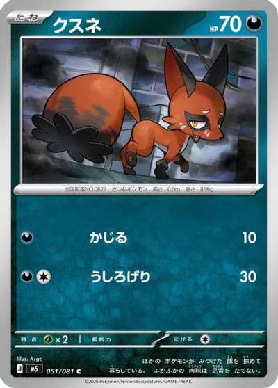Nickit M5: Abyss Eye Pokemon card