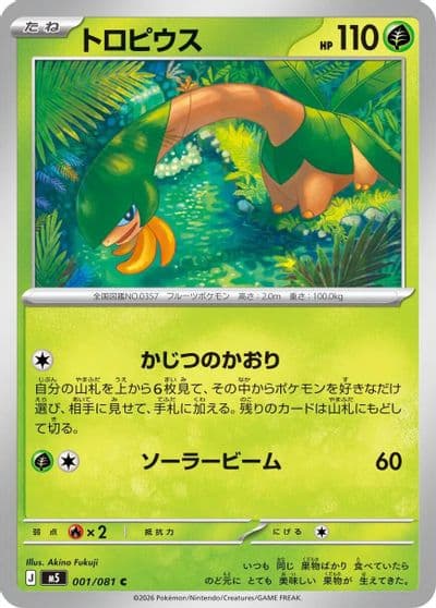 Tropius M5: Abyss Eye Pokemon card