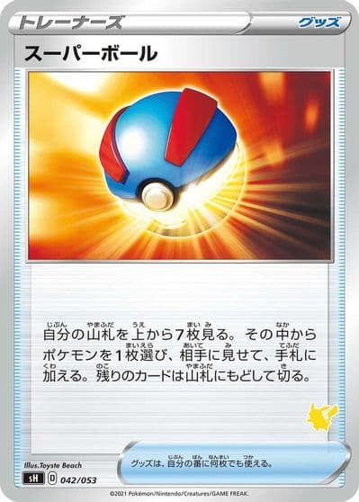 Great Ball (Pikachu Stamped) sH: Sword & Shield Family Pokemon Card Game Pokemon card