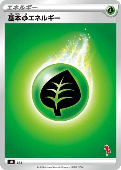 Basic Grass Energy (Cinderace Stamped) sH: Sword & Shield Family Pokemon Card Game Pokemon card