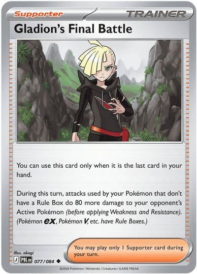 Gladion's Final Battle ME05: Pitch Black Pokemon card