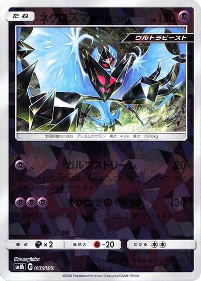 Dawn Wings Necrozma (Mirror Holofoil) SM8b: GX Ultra Shiny Pokemon card