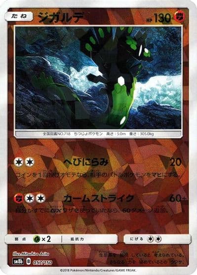 Zygarde (Mirror Holofoil) SM8b: GX Ultra Shiny Pokemon card