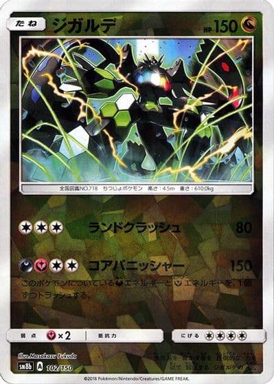 Zygarde (Mirror Holofoil) SM8b: GX Ultra Shiny Pokemon card