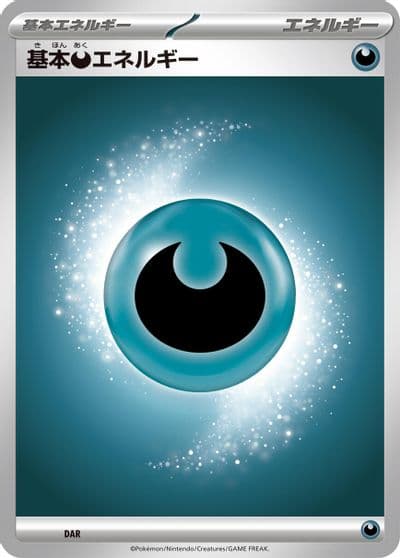 Basic Darkness Energy Mega Evolution Unnumbered Energies Pokemon card
