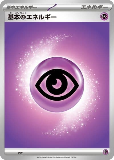 Basic Psychic Energy Mega Evolution Unnumbered Energies Pokemon card