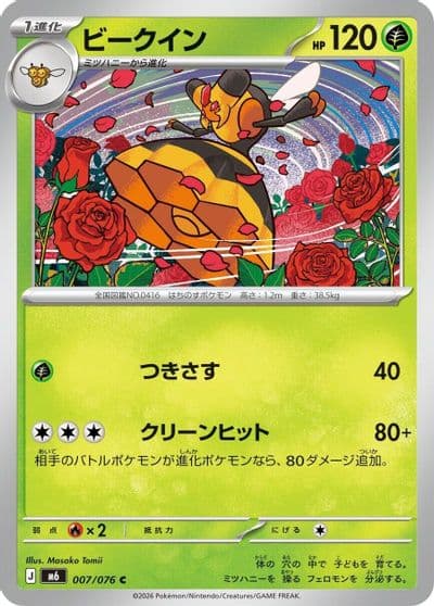 Vespiquen M6: Storm Emeralda Pokemon card