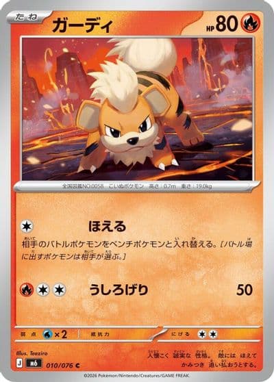 Growlithe 010 076 M6: Storm Emeralda Pokemon card