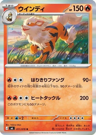 Arcanine M6: Storm Emeralda Pokemon card