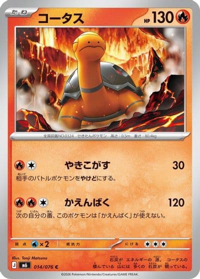 Torkoal M6: Storm Emeralda Pokemon card