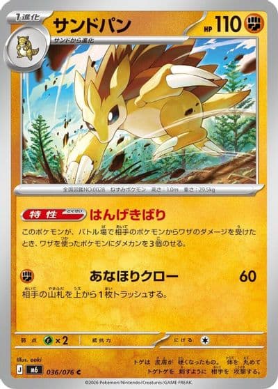 Sandslash M6: Storm Emeralda Pokemon card