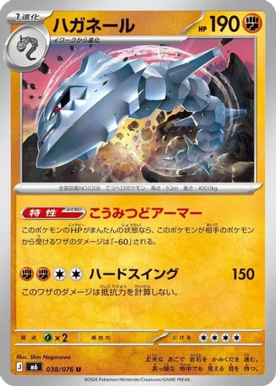 Steelix M6: Storm Emeralda Pokemon card