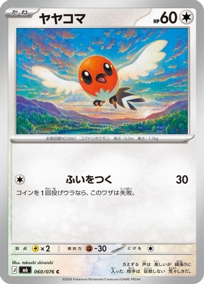 Fletchling M6: Storm Emeralda Pokemon card
