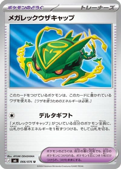 Mega Rayquaza Cap M6: Storm Emeralda Pokemon card