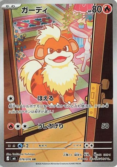 Growlithe 078 076 M6: Storm Emeralda Pokemon card