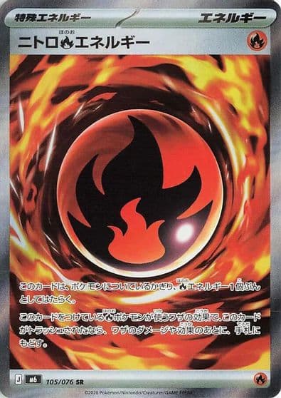 Nitro Fire Energy M6: Storm Emeralda Pokemon card