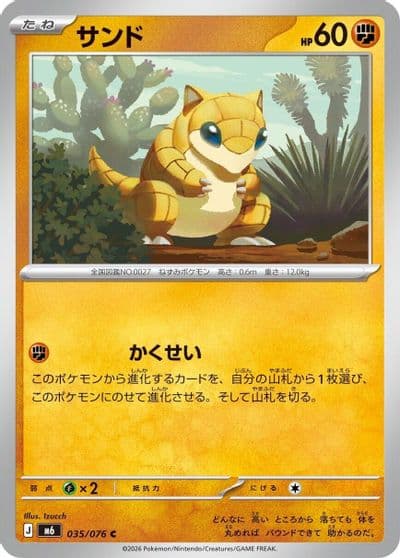 Sandshrew M6: Storm Emeralda Pokemon card