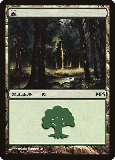 Forest 2011 Magic Premiere Shop Magic card