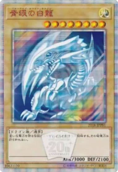 Blue Eyes White Dragon World Championship JPP Cards Yu-Gi-Oh! card
