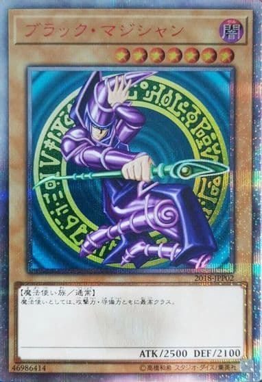 Dark Magician World Championship JPP Cards Yu-Gi-Oh! card