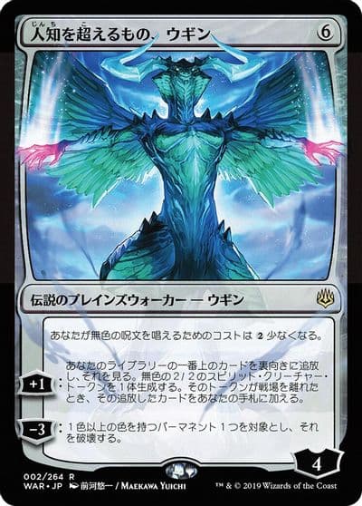 Ugin the Ineffable JP Alternate Art War of the Spark Magic card