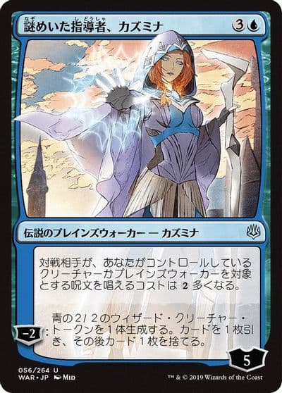 Kasmina Enigmatic Mentor JP Alternate Art War of the Spark Magic card