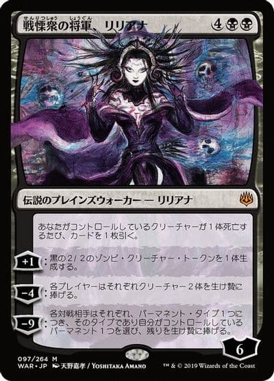 Liliana Dreadhorde General JP Alternate Art War of the Spark Magic card