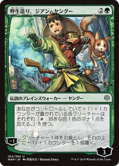 Jiang Yanggu Wildcrafter JP Alternate Art War of the Spark Magic card
