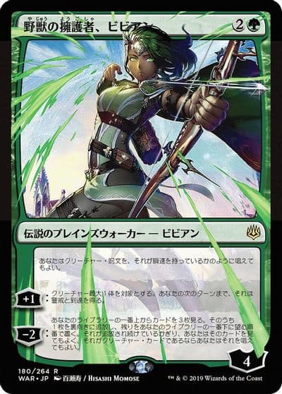 Vivien Champion of the Wilds JP Alternate Art War of the Spark Magic card